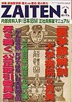 ZAITEN