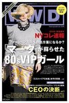 WWD�W���p��