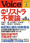 Voice