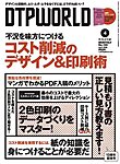 DTPWORLD