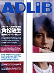 ADLIB�i�A�h���u�j