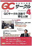 QC�T�[�N��