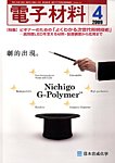 �d�q�ޗ�