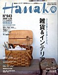 Hanako