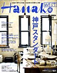 Hanako