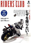 RIDERS