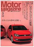 ���[�^�[�}�K�W��(MotorMagazine)