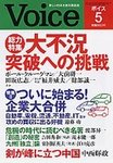 Voice