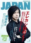 ROCKIN�fON