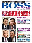 BOSS(�����{�X)