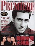 PREMIERE(�v���~�A)