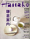 Hanako