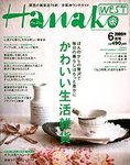 Hanako