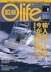 �I�[�V�������C�t(Ocean