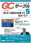 QC�T�[�N��