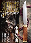 Knife