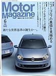 ���[�^�[�}�K�W��(MotorMagazine)
