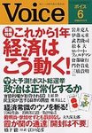 Voice