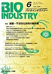 BIOINDUSTRY�i�o�C�I�C���_�X�g���[�j