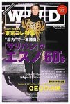 WWD�W���p��
