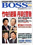 BOSS(�����{�X)