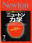 Newton(�j���[�g��)