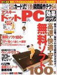 �A�X�L�[�E�h�b�gPC�i�A�X�L�[�h�b�g�s�[�V�[�j