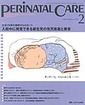 PERINATAL