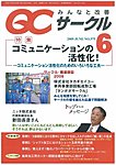 QC�T�[�N��