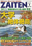 ZAITEN
