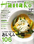 Hanako