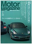 ���[�^�[�}�K�W��(MotorMagazine)