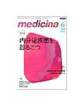 medicina