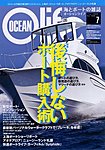 �I�[�V�������C�t(Ocean