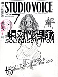 STUDIO
