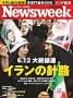 6.12大統領選 イランの針路