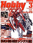 �����z�r�[�W���p��(Hobby