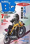 �~�X�^�[�o�C�NBG