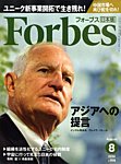����Forbes�i�t�H�[�u�X�j���{��
