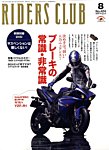 RIDERS