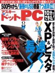 �A�X�L�[�E�h�b�gPC�i�A�X�L�[�h�b�g�s�[�V�[�j