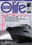 �I�[�V�������C�t(Ocean