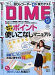 DIME�i�_�C���j