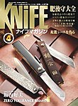 Knife