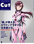 CUT