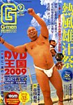 G-men