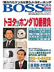 BOSS(�����{�X)