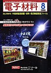 �d�q�ޗ�