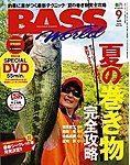 BASS