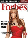 ����Forbes�i�t�H�[�u�X�j���{��